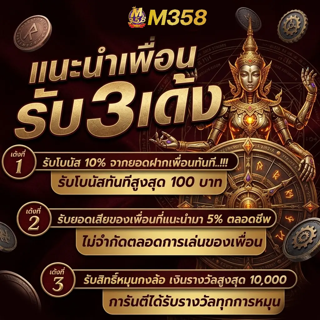 358สล็อต ใหม่ล่าสุด